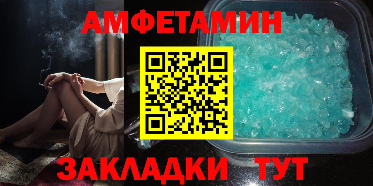 Amphetamine 98% Богородицк