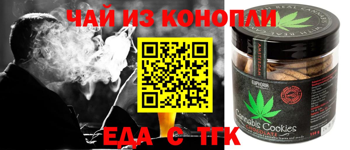 Canna-Cookies марихуана  Вход с VPN  Богородицк 