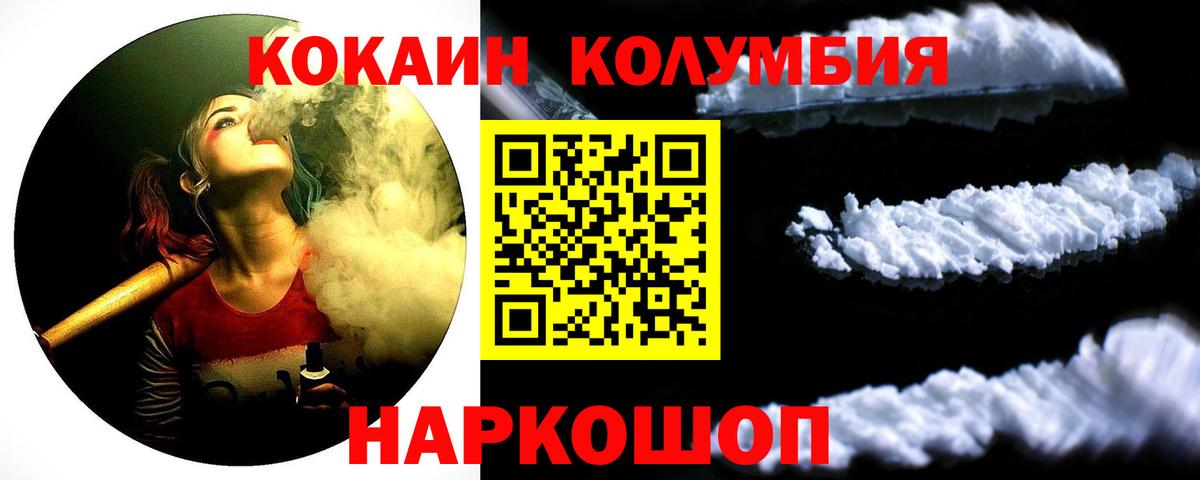COCAIN VHQ Богородицк