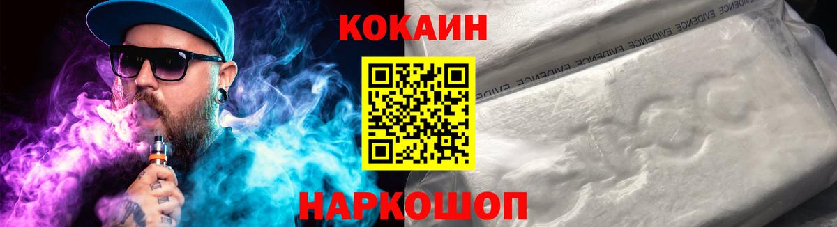 Кокаин Перу  Вход с VPN  Богородицк 