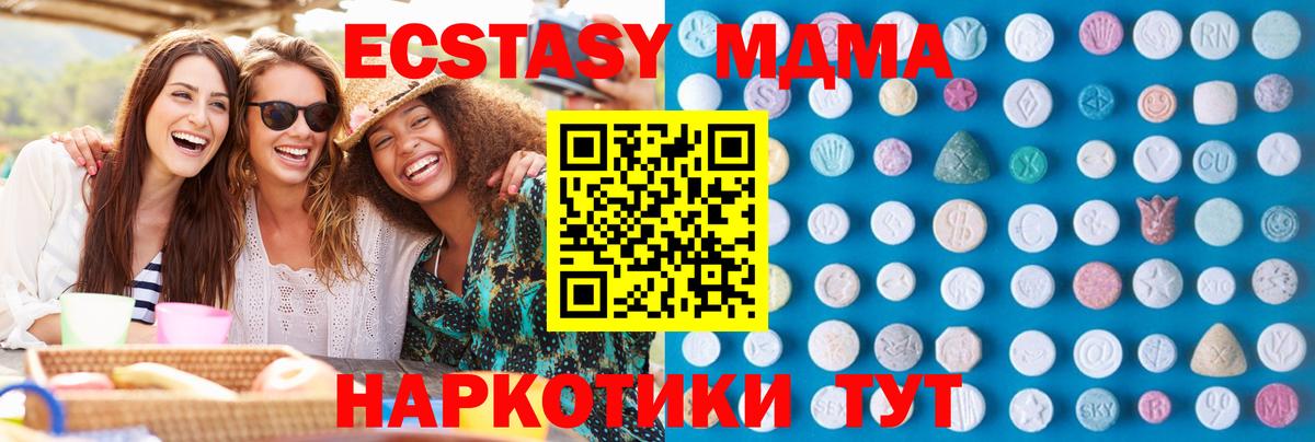Ecstasy  Экстази TESLA  ЭКСТАЗИ 280 MDMA  нарко площадка состав  Богородицк  Вход с VPN 