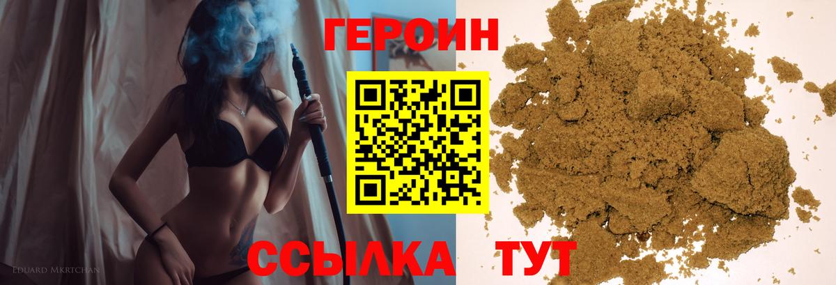 ГЕРОИН VHQ  Вход с VPN  Богородицк 