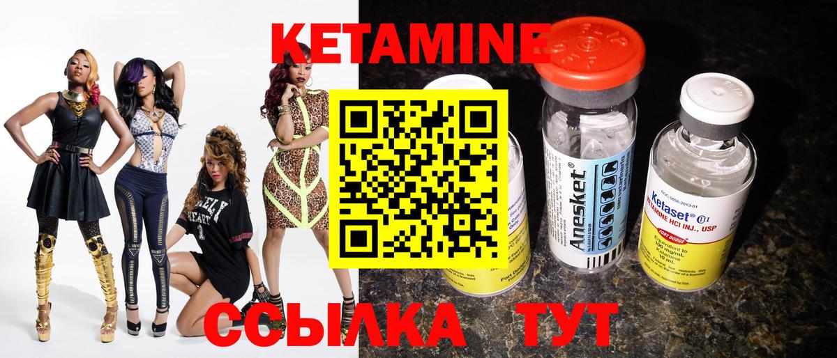 Богородицк  Кетамин VHQ  Вход с VPN 