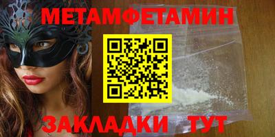 мет Апшеронск
