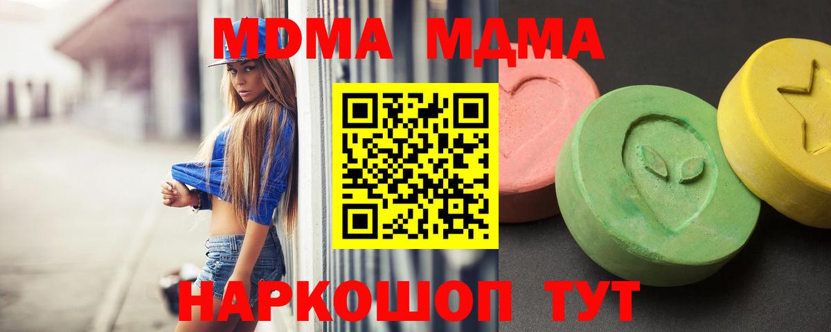 МДМА VHQ  MDMA  MDMA молли  Богородицк  Вход с VPN 