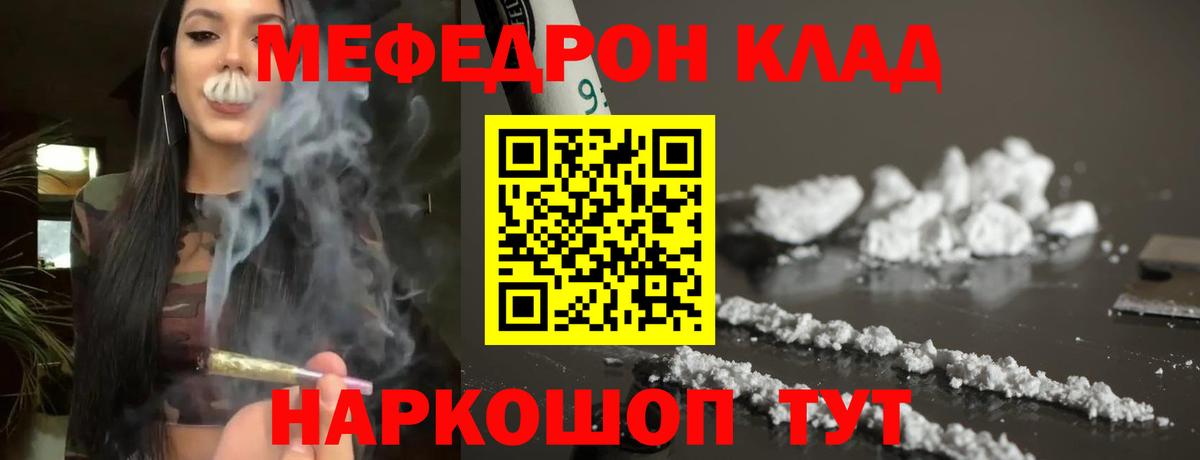 МЕФ  Богородицк