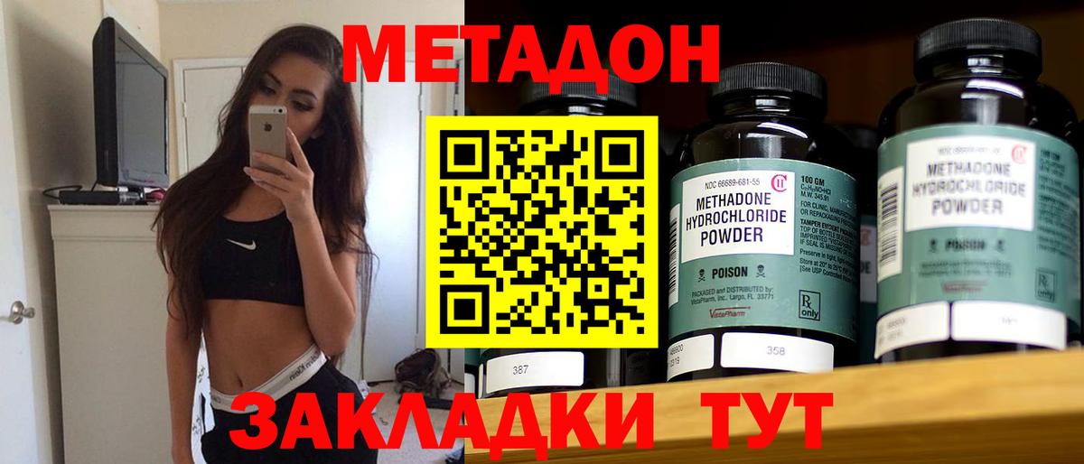 Метадон белоснежный  сайты даркнета формула  Богородицк  Вход с VPN  Метадон белоснежный 