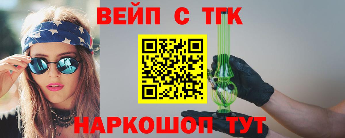 мега   Дистиллят ТГК вейп  Вход с VPN  Богородицк 