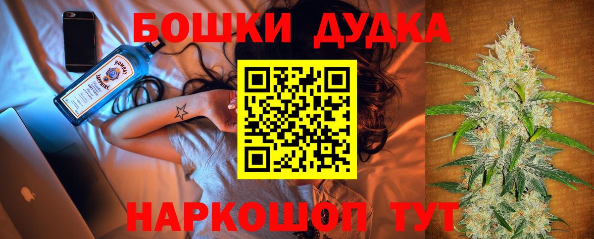 Бошки Шишки планчик Богородицк